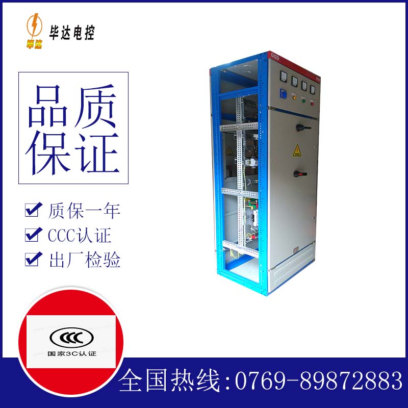 建宁GGD固定式开关柜