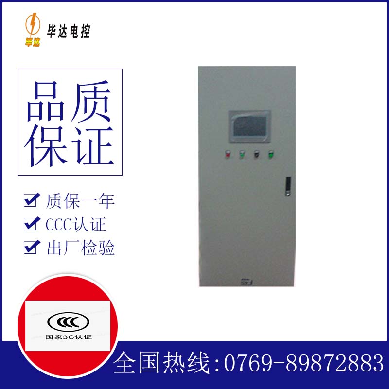 建宁变频控制箱