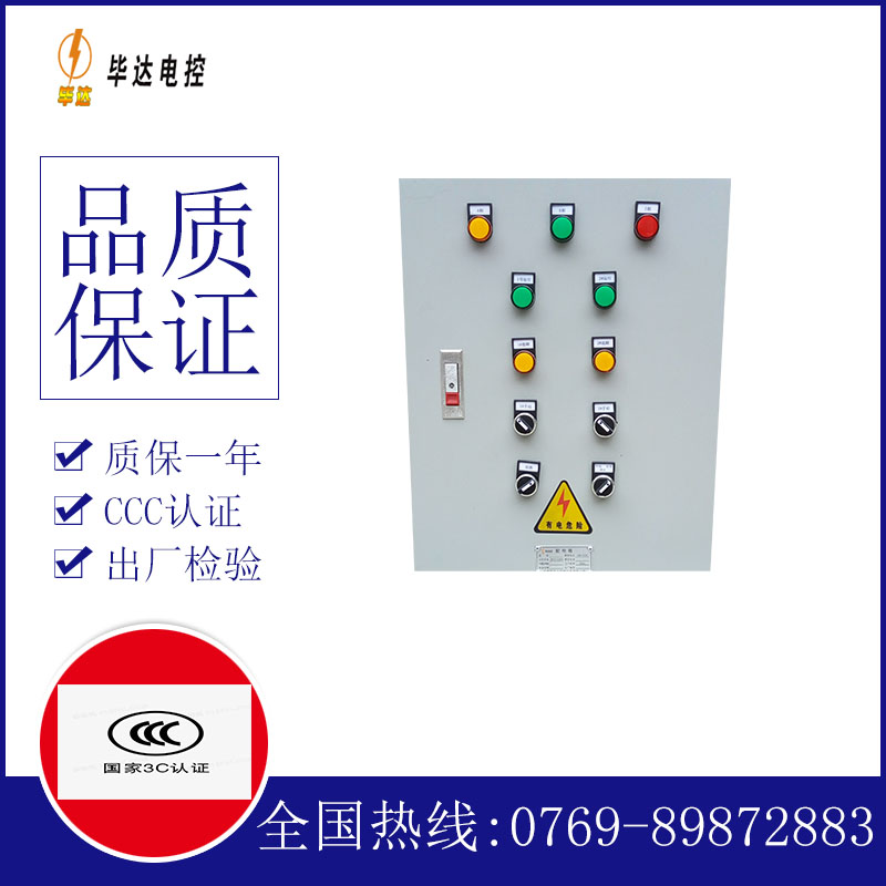 建宁水泵控制箱